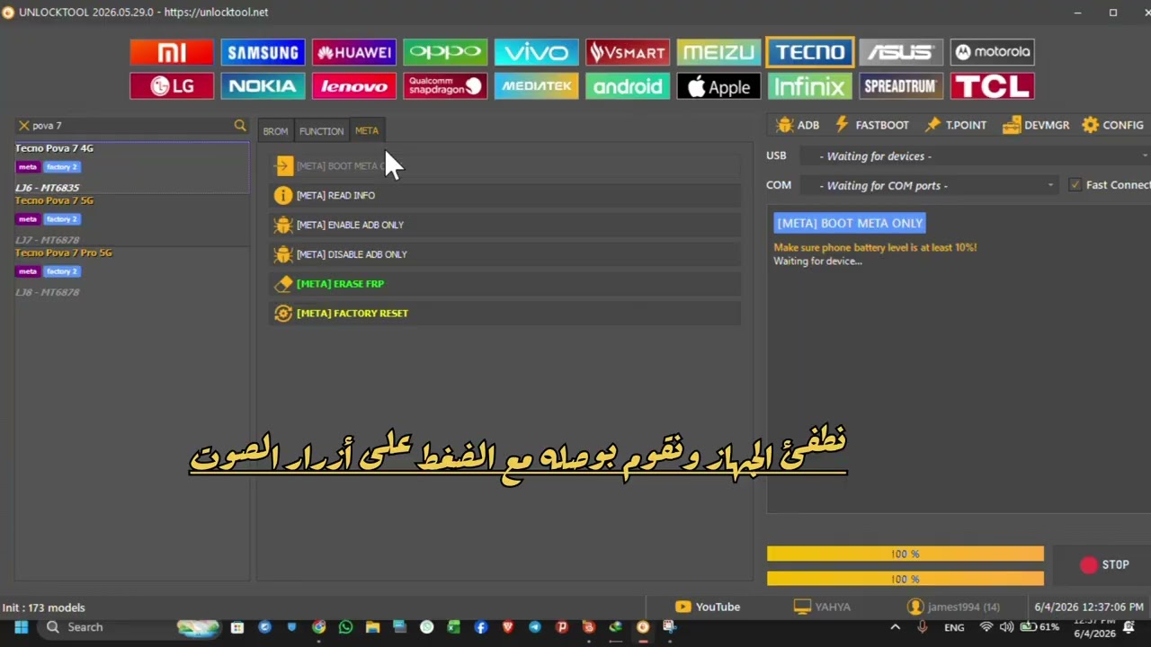 حذف حساب جوجل لجهاز Tecno Pova 7 عن طريق Unlock Tool