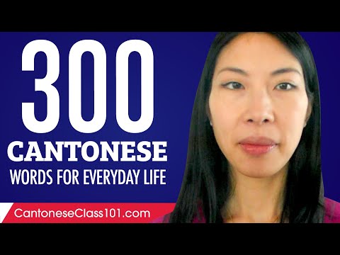 300 Cantonese Words for Everyday Life - Basic Vocabulary #15