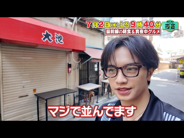 櫻井・有吉ＴＨＥ夜会🈑中島＆板谷が朝食ハシゴ旅▼ドンキ商品でアレンジ飯