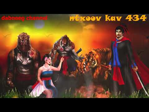 Ntxoov kav Shaman warrior Ntu 434 - Txiv yawg tsov zag toom - Tooj thus vs Nkauj yis - hmong stories