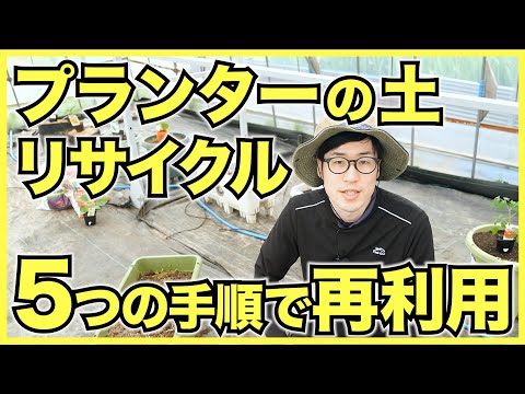 自分で培養土を作る: これが仕組みです トピックス
