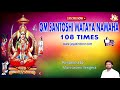 Om Santoshi Mathaya Namaha 108 Times Santoshi Mantra Santoshi Mata Song JayasindoorTopMantra