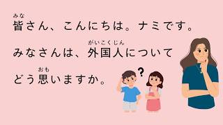 [JLPT N3 - N2] Japanese Listening Practice | My Opinions About Foreigners in Japan