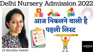Delhi Nursery Admission 2022-23 / Nursery School Admission 2022-23 / Delhi Nursery Forms First List