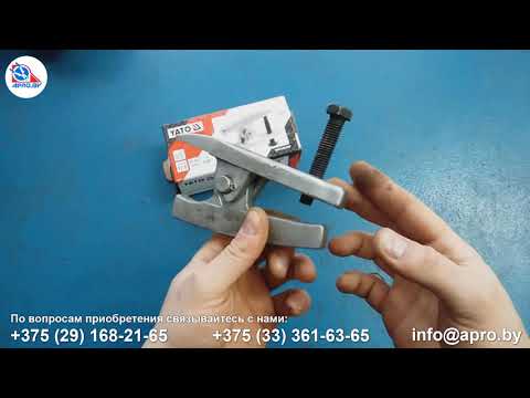 Съемник шаровых опор YATO 17,5 мм, длина 135 мм (YT-0612) Съемник шаровых опор YATO 17,5 мм, длина 135 мм (YT-0612)