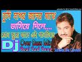 Tumi Sagar Joler Majhe Vasiye Dile || Over Bass Mix_Full2 Real Sad || Dj Song