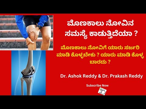 Knee Pain — Who Needs Surgery and Who Doesn’t?