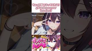 【あずきちASMR】何故かラプラスとキスしてしまうギャルきちASMR/Beso con Laplus en el ASMR de AZKi?【hololive español】#azki