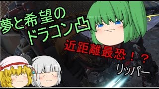 【CODBO3】3妖のBO3戦犯物語part24【ゆっくり実況】