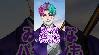 歌ってみた収録中ににじさんじライバーが憑依した話 #イイじゃん