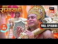 श्री Ram की बात से Emotional हुए Hanuman Ji Shrimad Ramayan Ep 183 Full 