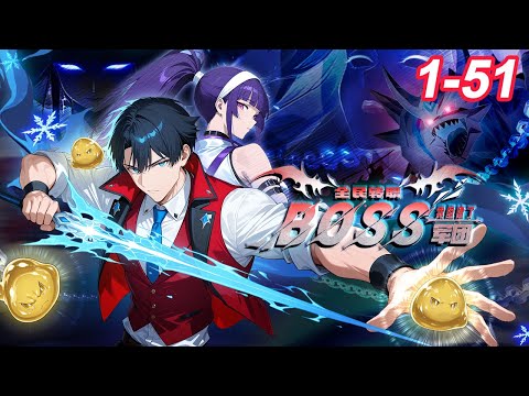 🔥【New】【Multi Sub】Job Change: BOSS Legion EP1-51#anime #animation