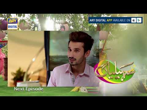 Saheliyaan Episode 236 ( Teaser ) - ARY Digital Drama