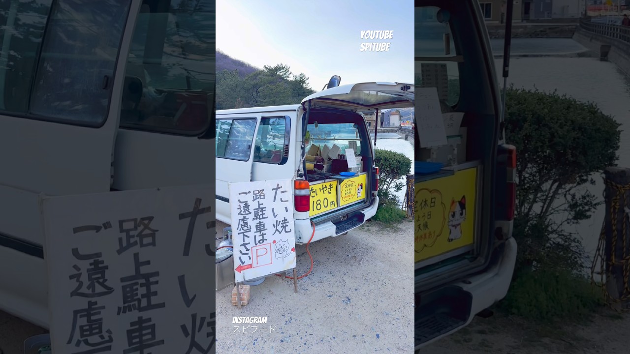 岡山　吉備津彦神社のたい焼き