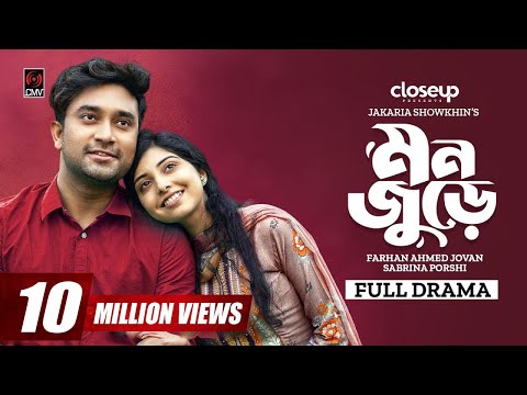Monjure | মনজুড়ে | Bangla Natok | Jovan | Porshi | Jakaria Showkhin | New Bangla Natok 2023