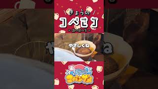 きょうのコバきち ショート動画【コーヒー1】#コバきち #わくわく魚っちんぐ #おとこぎコバンザメ #コバンザメ #子供向け #きょうのコバきち #vlog #コーヒー