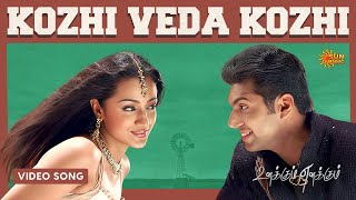 Download lagu Kozhi Veda Kozhi - Video Song | Something Something - Unakkum Enakkum | Devi Sri Prasad | Sun Music mp3
