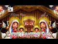 New 2022 Telugu CHRISTMAS II Yesu Puttaadanta Remix II DJ Song Remix By II DJSUNNY