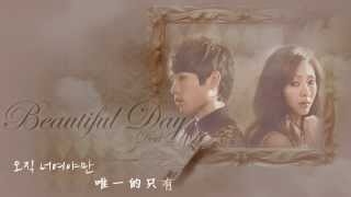 【中韓字】G.Na(지나) &amp; Sanchez(산체스) - Beautiful Day