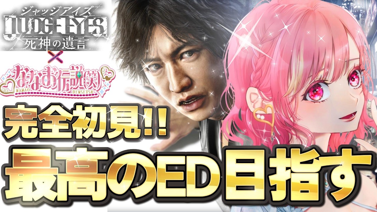 【初見】戦闘弱すぎてボコられるキムタクのジャッジアイズ #9 #ジャッジアイズ死神の遺言  #ジャッジアイズ   ＃雑談配信  #初見さん大歓迎   #縦型配信 #shorts