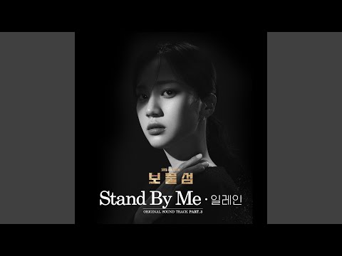 Video thumbnail for Stand By Me (Instrumental)