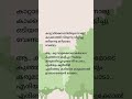 Pazhanimala Murukanu Song Lyrics Narasimham MG Sreekumar Shorts Lyrics Mohanlal Jagathy