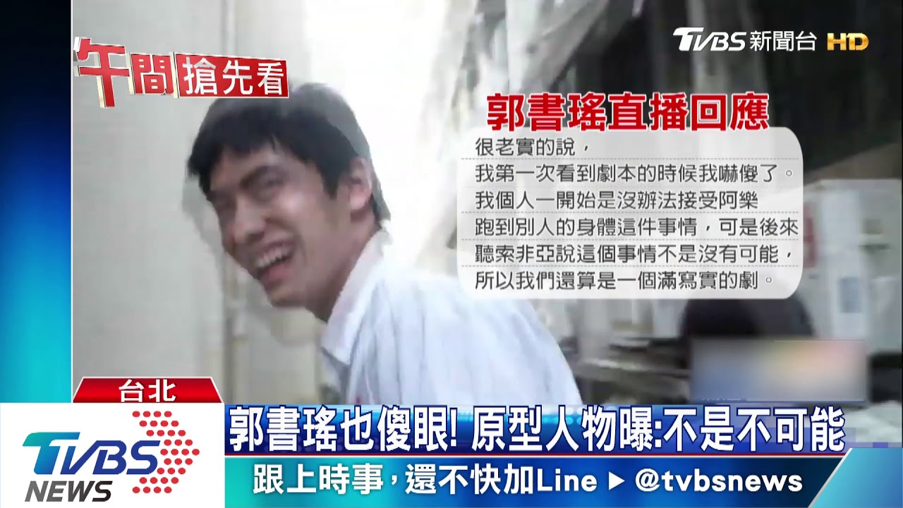 「通靈2」開播劇情太離奇 郭書瑤:看到傻眼