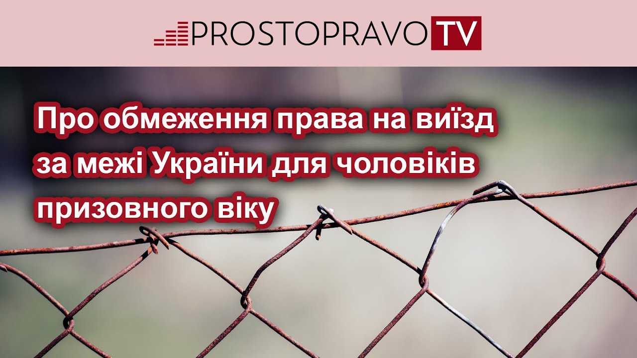 Видео