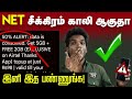 How To Increase MOBILE INTERNET SPEED Data காலி ஆகாம இருக்க இத ப�