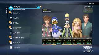KINGDOM HEARTS 3