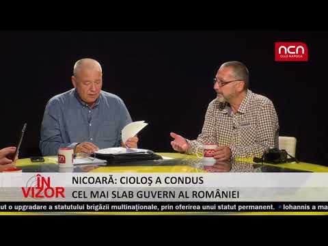 In Vizor - 12 iulie - invitat Marius Nicoara