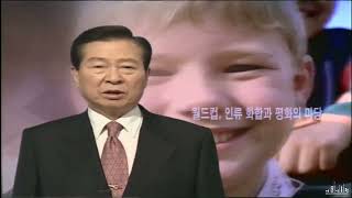 월드컵D-100일, 대통령님 메시지