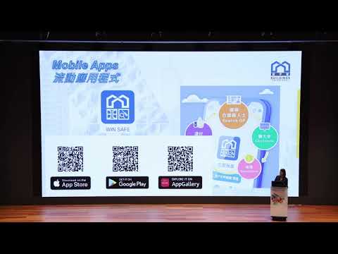 定期檢驗和維修樓宇 縮圖