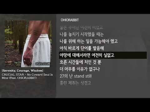[그냥자막] CRUCiAL STAR - No Coward Soul Is Mine (Feat. OHIORABBIT) [Serenity, Courage, Wisdom]