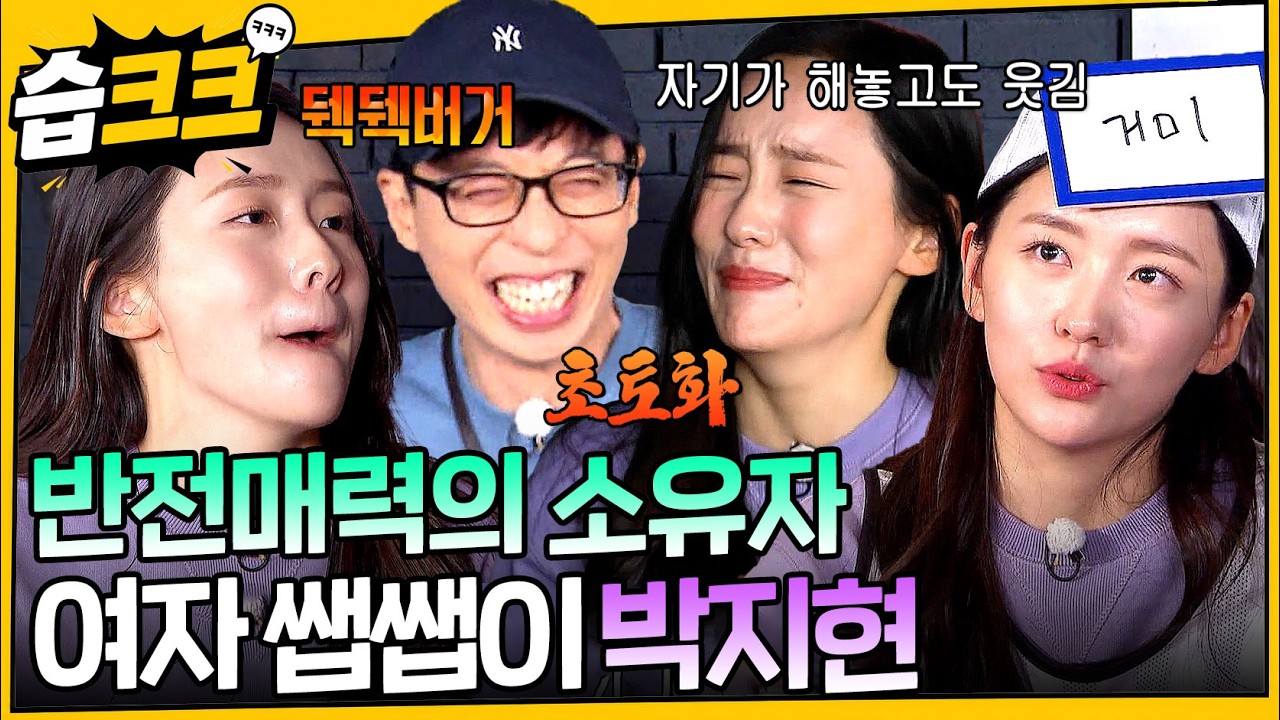 [#습크크😁] 타임라인 적는 중 #런닝맨 #RunningMan #sbsenter