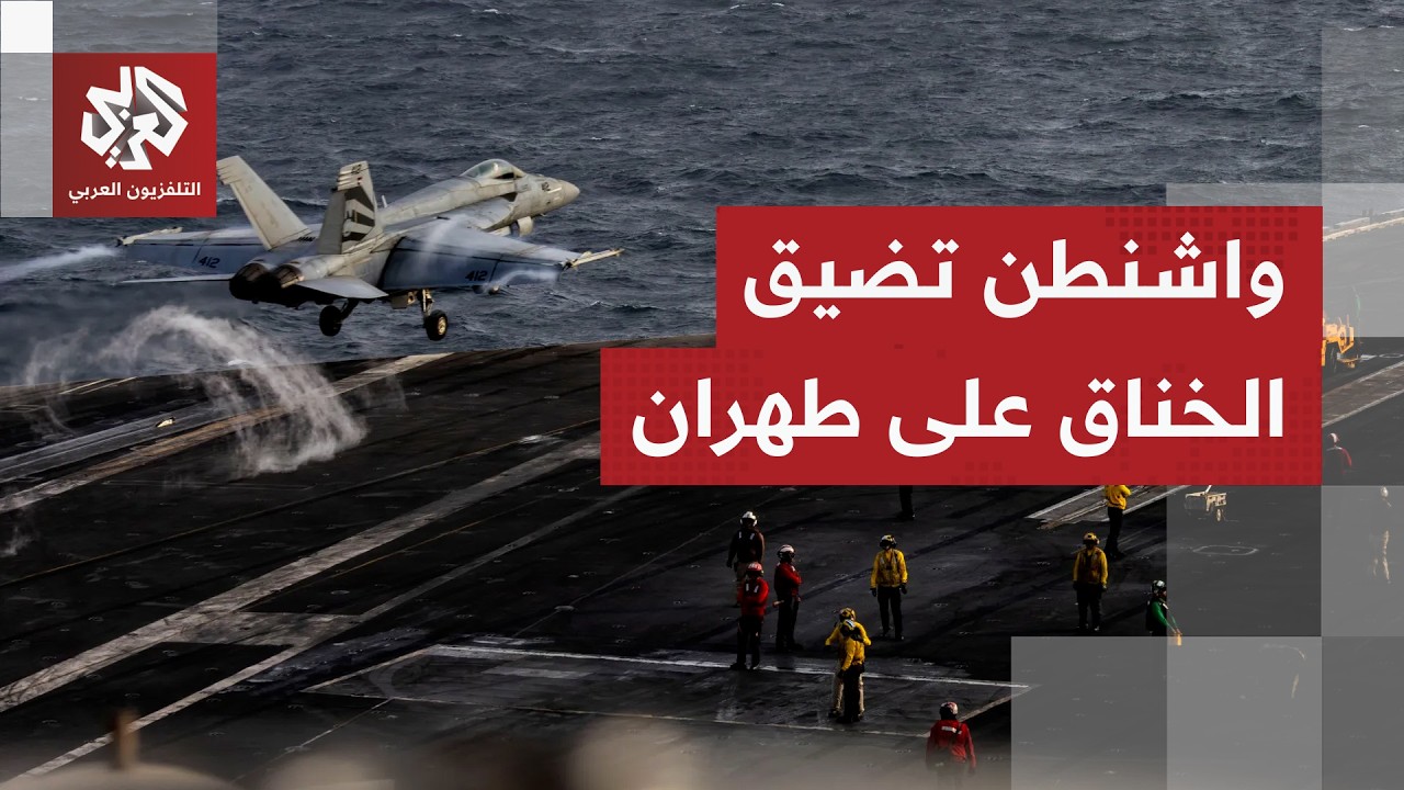 الخزانة الأميركية تقود حربا اقتصادية على إيران وتهدد الدول المتعاملة مع طهر?