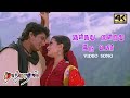 Kulirudhu Kulirudhu Song Kuliruthu Kuliruthu Taj Mahal Song Taj Mahal Songs Tamil 4KTAMIL