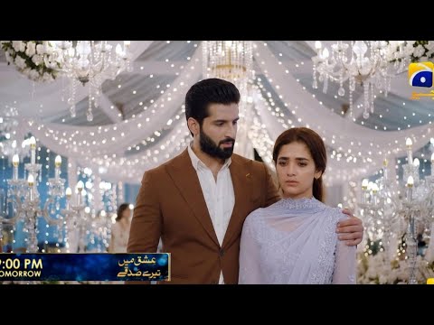 Ishq Main Tere Sadqay Episode 25 Teaser |Ishq Main Tere Sadqay EP 25 Promo |Ishq Main Tere Sadqay 