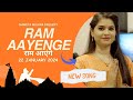 Ram Ayenge Ll Bhajan Shweta Mishra 22 January L Ram Ayenge New