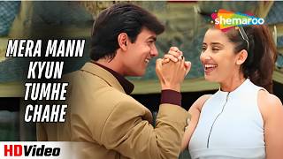 Download lagu Mera Mann Kyun Tumhe Chahe ❤️ | Udit Narayan & Alka Yagnik | Mann (1999) | 90s Romantic Songs mp3 Download lagu Mera Mann Kyun Tumhe Chahe ❤️ | Udit Narayan & Alka Yagnik | Mann (1999) | 90s Romantic Songs mp3