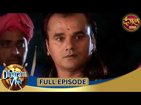 Dharam Veer | Full Episode 179 | Vikrant Massey, Rajat Tokas, Mugdha Chaphekar | Dangal TV Gathaa