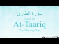 Quran Recitation 86 Surah At-Taariq by Asma Huda with Arabic Text, Translation and Transliteration