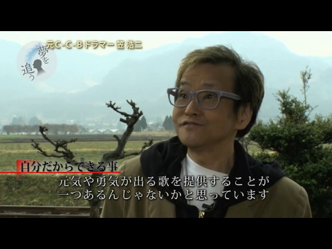 【訃報】C-C-Bのドラマー笠浩二さん、死去 60歳 病気で熊本に移住、近年は車いすで移動 | まとめまとめ@最新ニュース