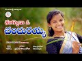 Shirisha TELLACHERA NEW FOLK SONG 2019 SANDHADI MUSIC CHANNEL Singer Kumar