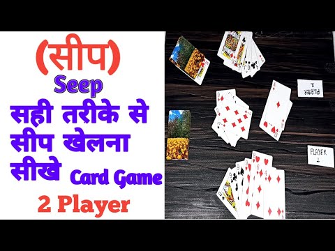 How to play Seep in hindi |Indian Card Game | seep kaise khelte hai| Rules for two player