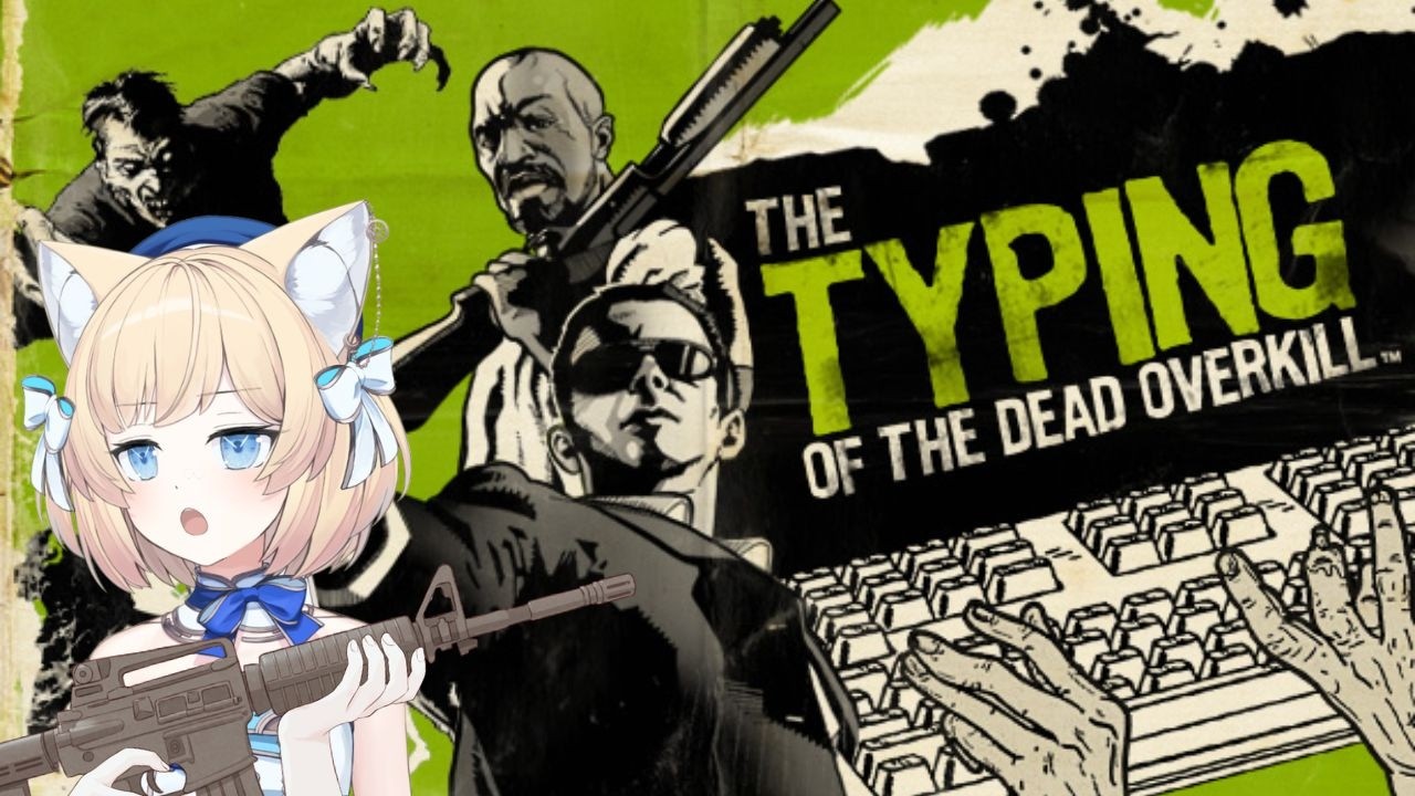 【The Typing of The Dead: Overkill】Tryhard mode