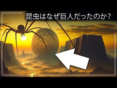 先史時代の巨大サイが発見される