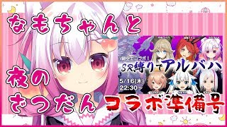 V騎空士コラボ準備号・アルバハHLソロ挑戦【グラブル】