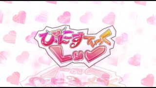 【96猫】ぴんこすてぃっくLuvリンPartのみ歌ってみた【一緒に歌って下さい】