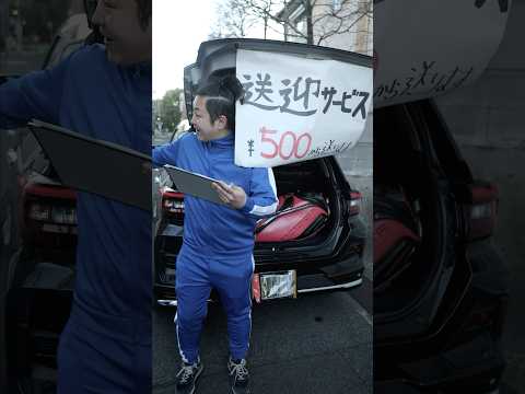 学校教育学科 マラソン大会の送迎サービスをするドケチ男#shorts #コント#ドラマ